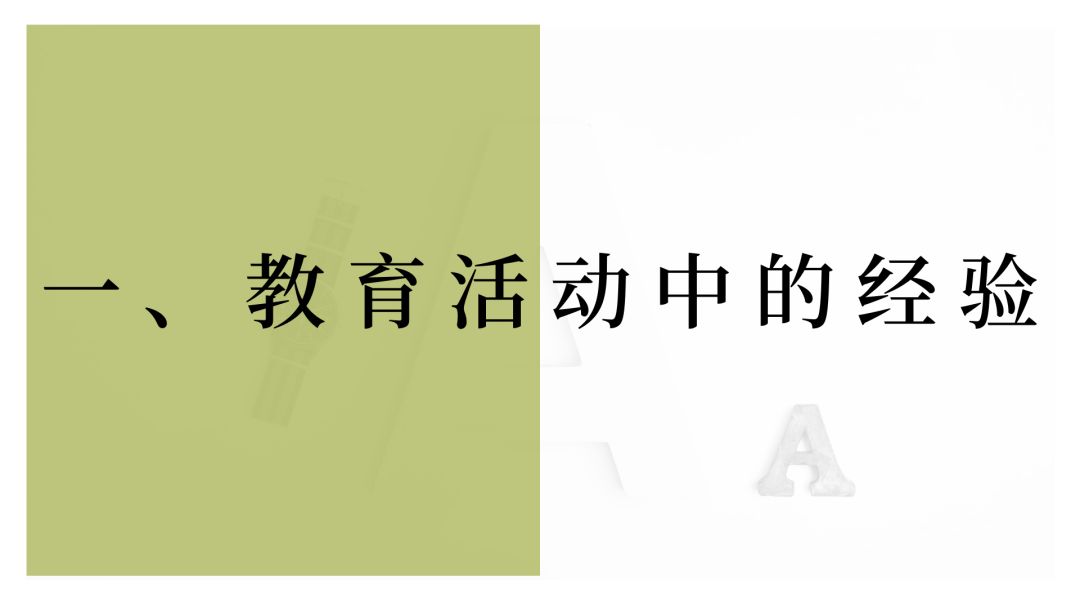 积累社会经验的重要性_积累了社会经验_注重经验的积累