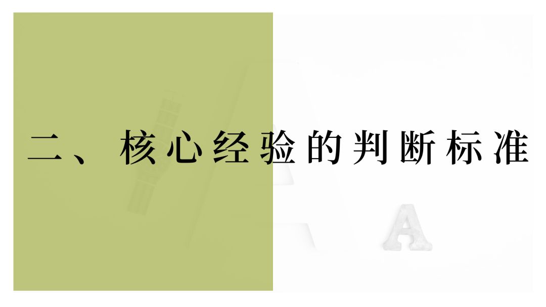 积累了社会经验_积累社会经验的重要性_注重经验的积累