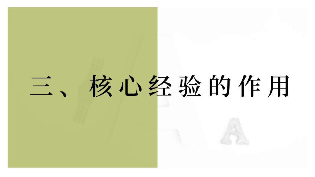 注重经验的积累_积累了社会经验_积累社会经验的重要性