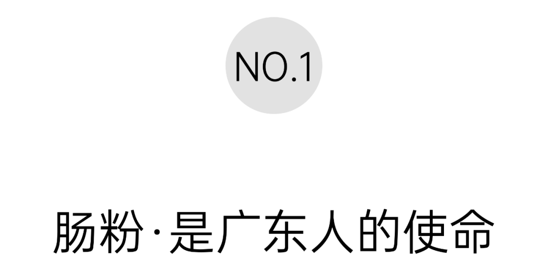 肠粉的历史_肠粉的历史由来_肠粉历史典故