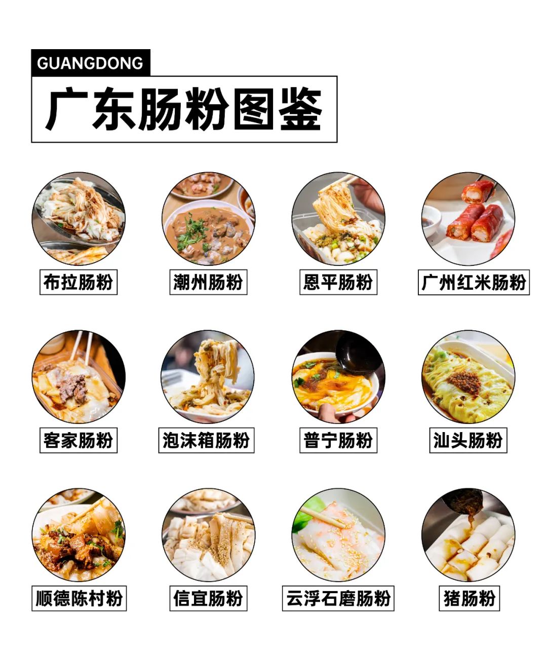肠粉的历史由来_肠粉的历史_肠粉历史典故