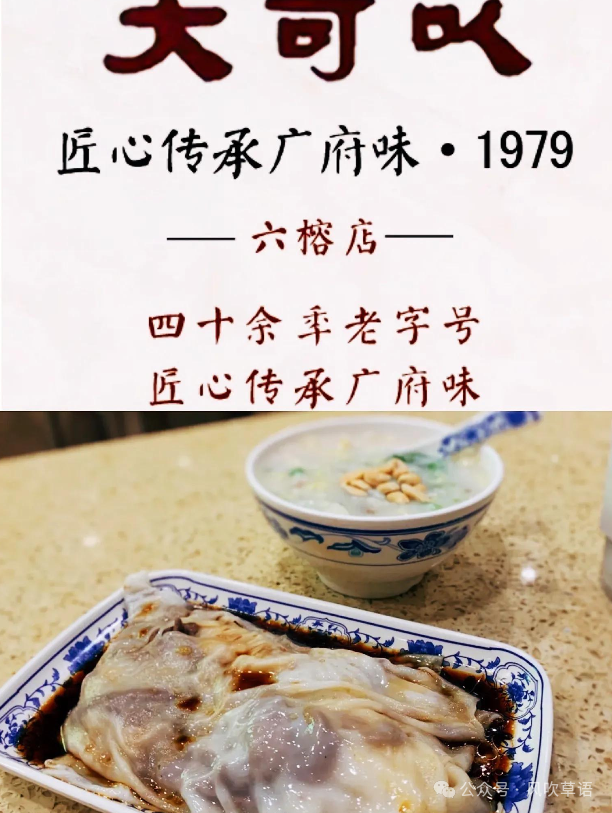 肠粉历史典故_肠粉的由来和历史_肠粉的历史