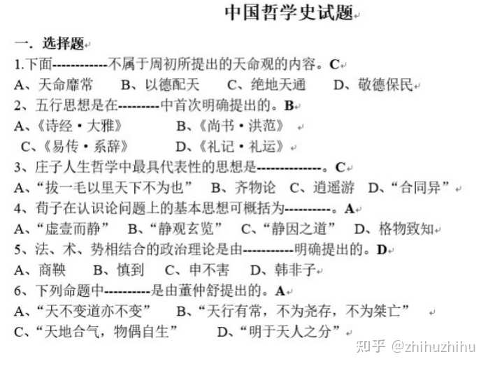 中传文史哲网课_中传文史哲参考书电子版_中传文史哲