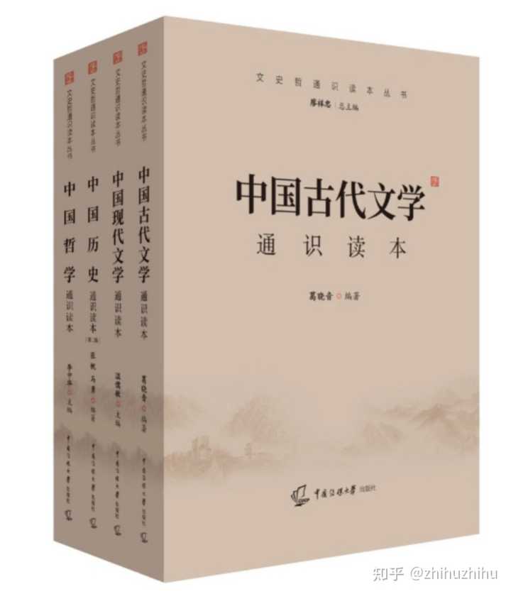 中传文史哲_中传文史哲网课_中传文史哲参考书电子版