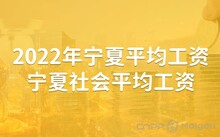 北京社会平均工资_北京社会平均工资2021官方_北京的社会平均工资