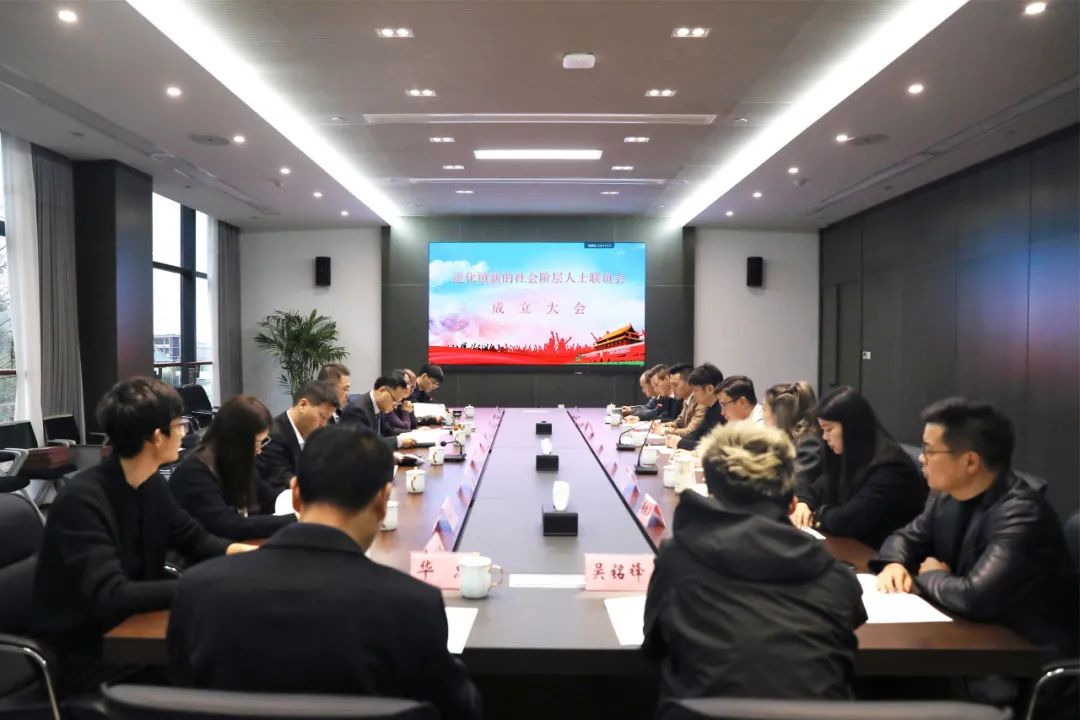 社会阶层人士联合会会员_社会阶层人士联谊会_社会阶级人士联谊会