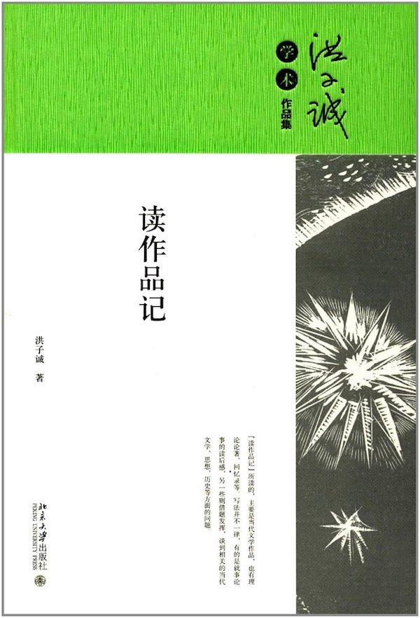 研究文学史不可能剥离其思想内涵_研究文学史不可能剥离其思想内涵_研究文学史不可能剥离其思想内涵