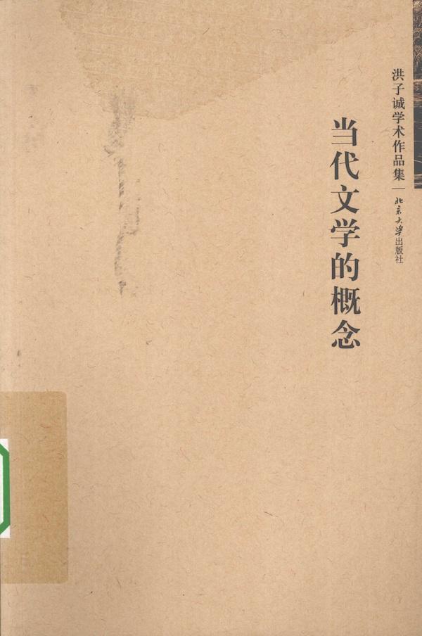 研究文学史不可能剥离其思想内涵_研究文学史不可能剥离其思想内涵_研究文学史不可能剥离其思想内涵