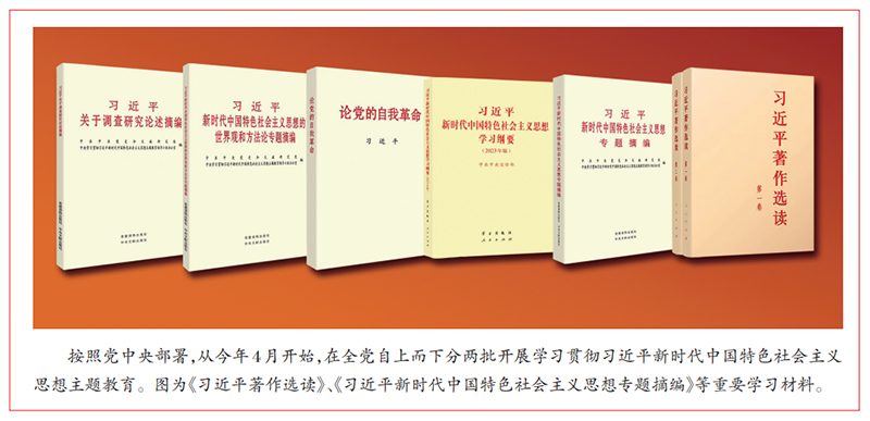 《求是》杂志编辑部：开展学习贯彻习近平新时代中国特色社会主义思想主题教育的根本遵循