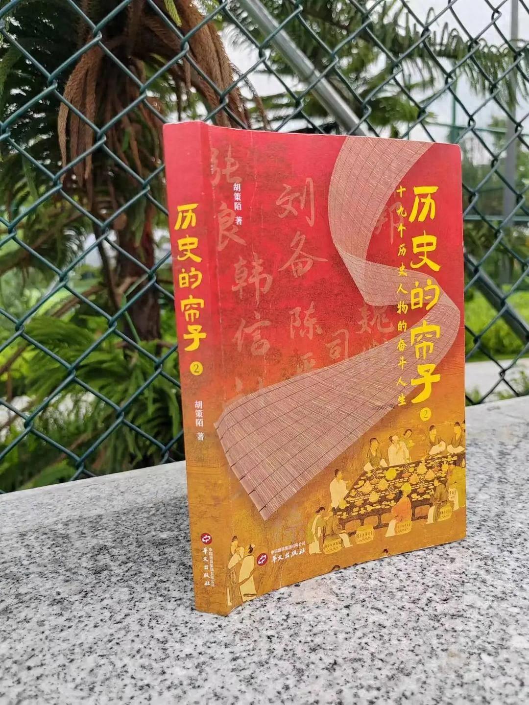 此书讲述了19个历史人物，作者做的美味大餐，直接端上桌，吃否？