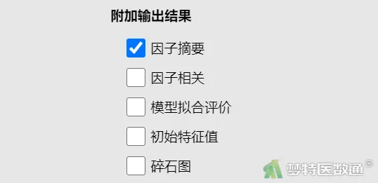 探索性因子分析_探索性因子分析_探索性因子分析