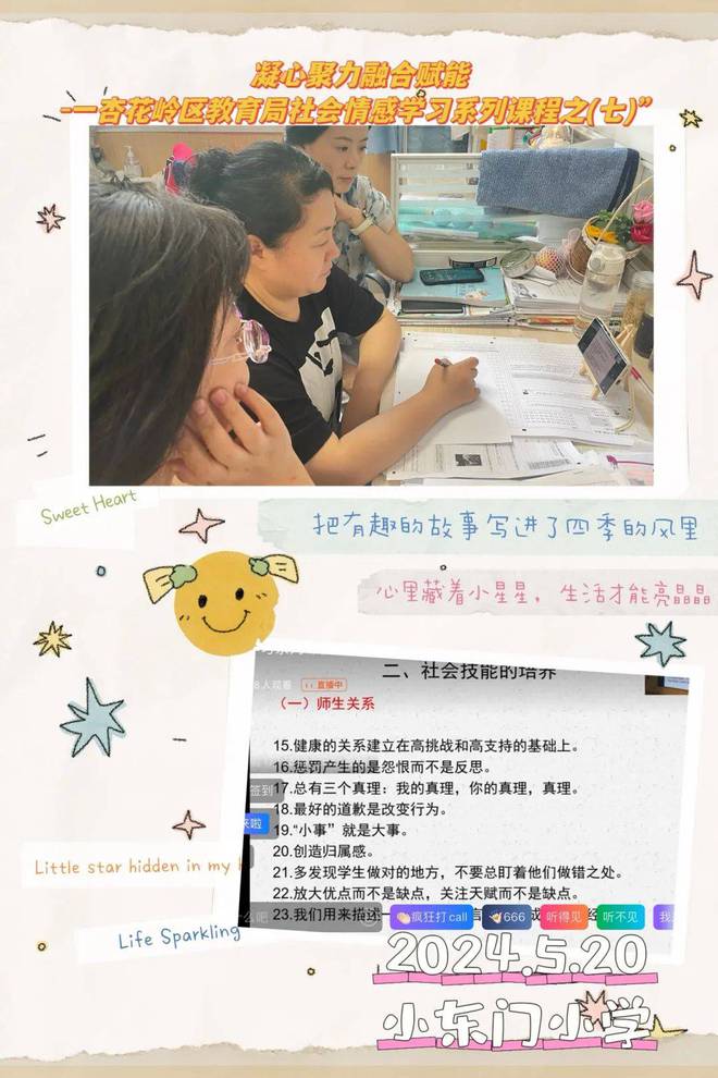 情感社会学有哪些理论_情感社会学案例分析_社会情感学习
