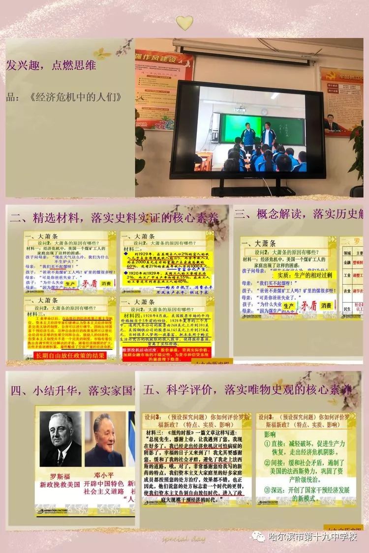 高中历史校本研修_高中历史研修主题_高中历史校本研修总结