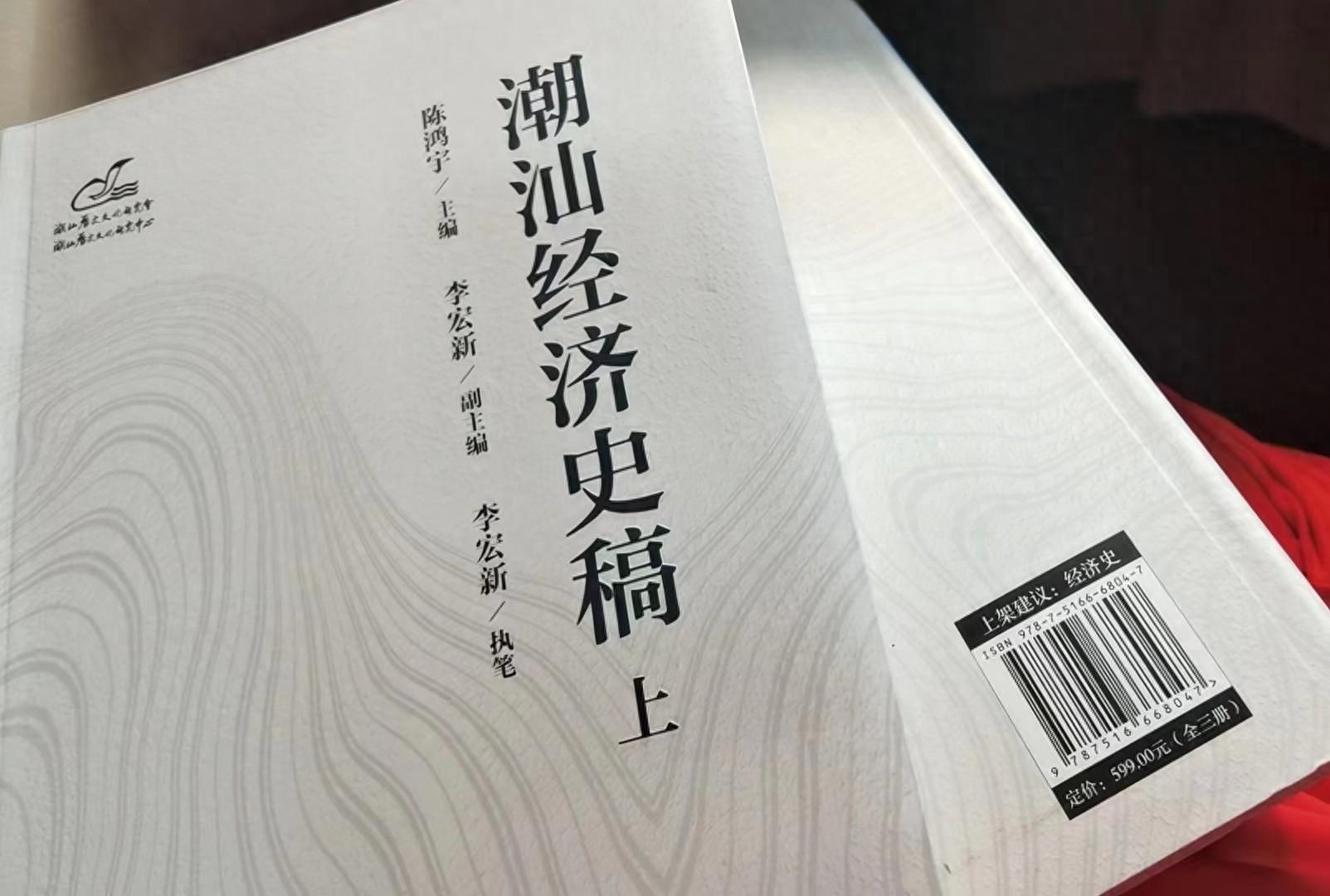 潮汕历史文化研究中心网站_潮汕历史文化研究中心理事长_潮汕历史文化研究中心