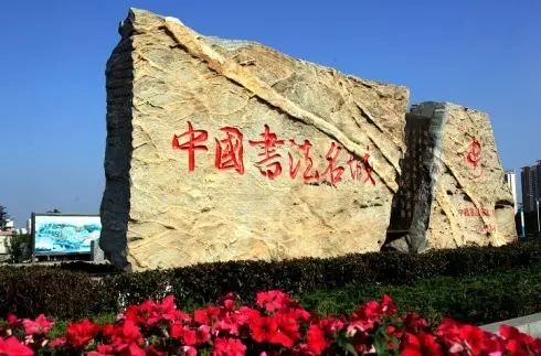 晋书_晋书谢安传_晋书王羲之传翻译