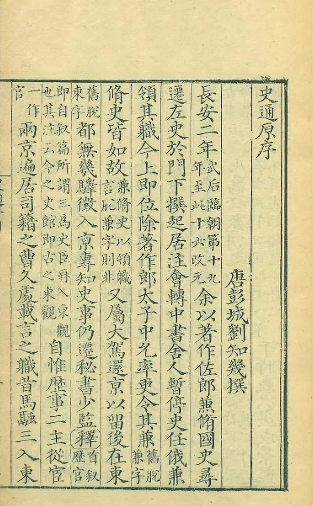 史官_史官是什么意思_史官的官职名称