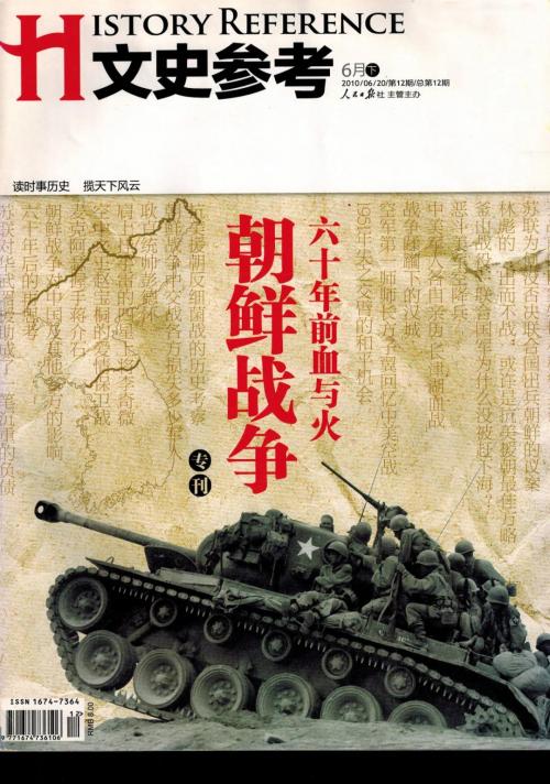 文史参考2011合订本_文史参考_文史参考电子版