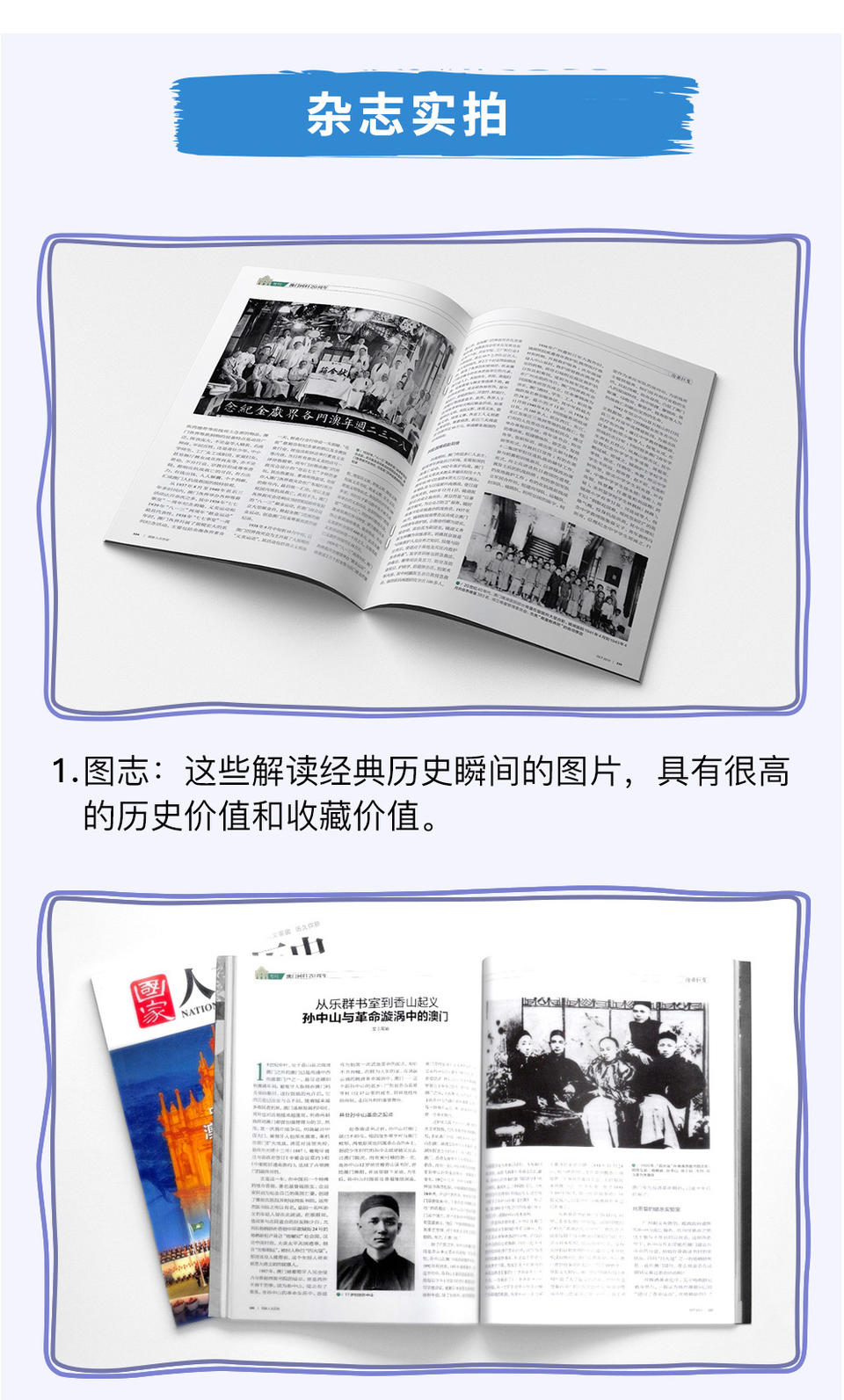 文史参考2011合订本_文史参考_文史参考2011合集