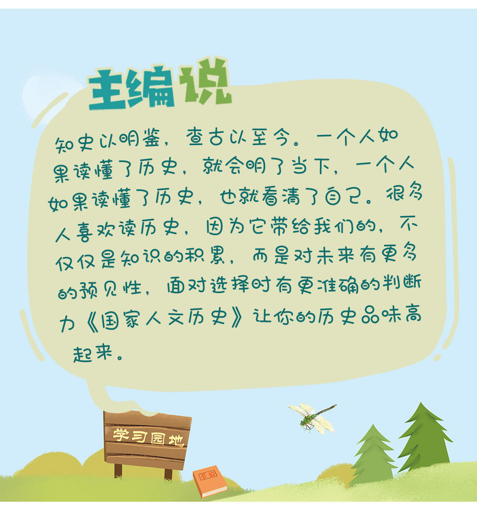 文史参考2011合集_文史参考_文史参考2011合订本