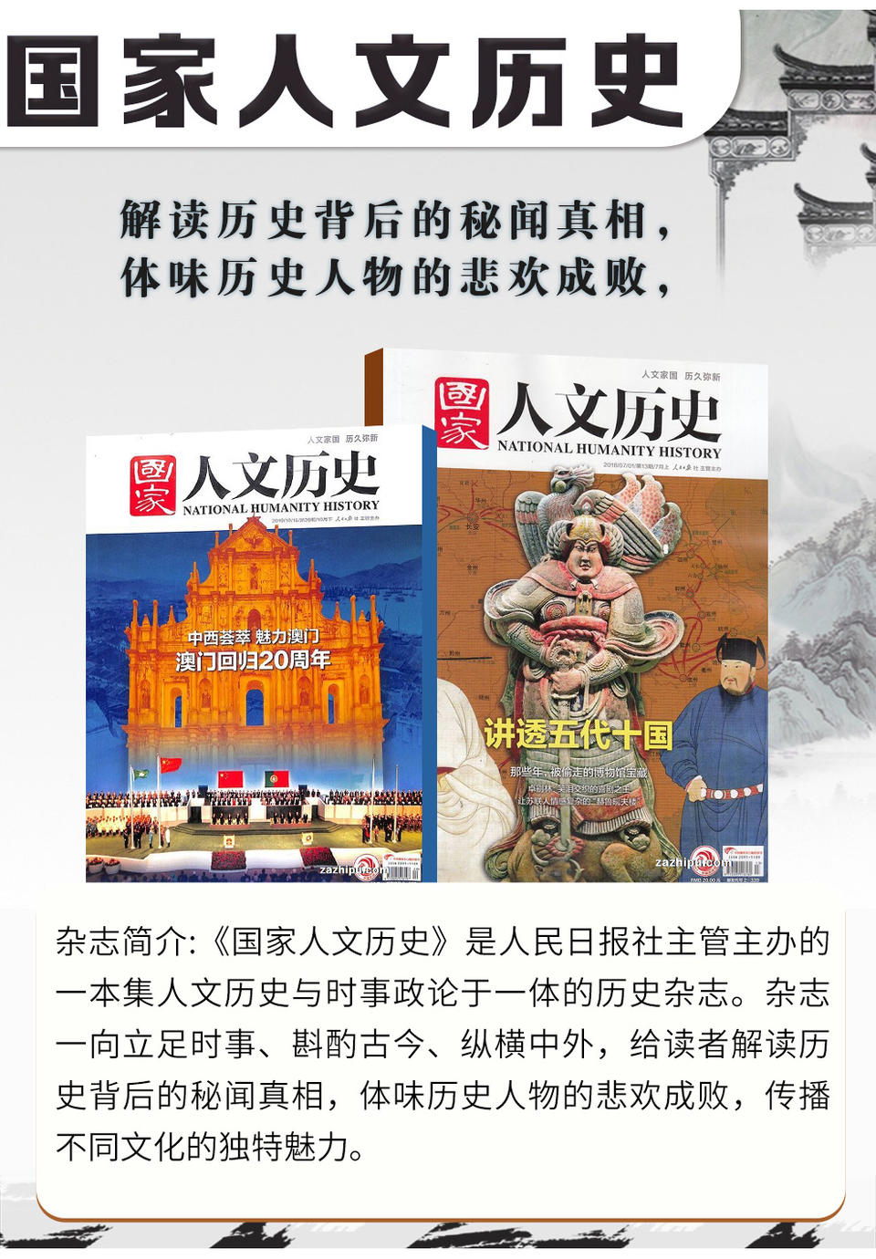 文史参考2011合订本_文史参考_文史参考2011合集
