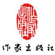 文史哲出版社在哪_文史哲编辑部_文史哲出版社