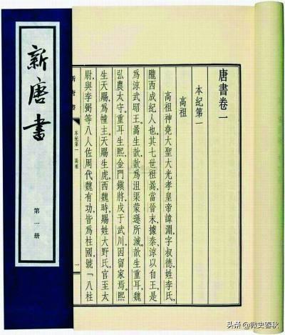 《旧唐书》未记载，《新唐书》却为何增加杨贵妃是寿王妃一事？