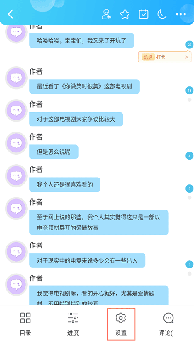 话本小说怎么提现到微信_话本是什么时候出现的_话本