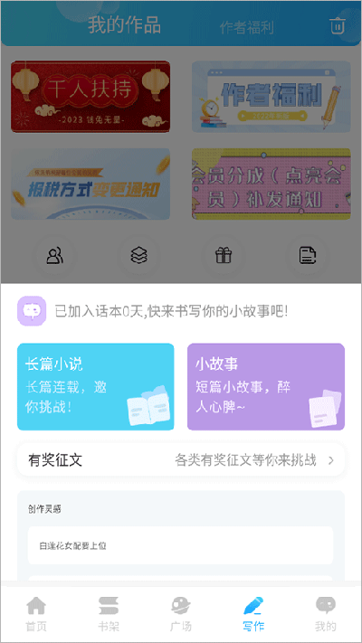 话本是什么时候出现的_话本小说怎么提现到微信_话本