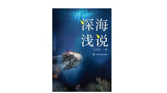 人类探索海洋的历史_地球海洋人类探索了多少_探索海洋的人