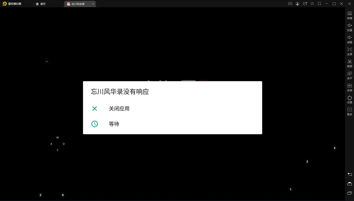 雷电模拟器历史版本_雷电模拟器更新日志_雷电模拟器最新版本是多少