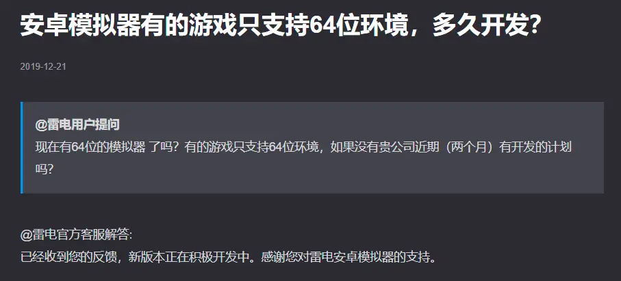 雷电模拟器最新版本是多少_雷电模拟器更新日志_雷电模拟器历史版本