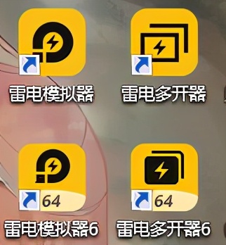雷电模拟器历史版本_雷电模拟器最新版本是多少_雷电模拟器更新日志