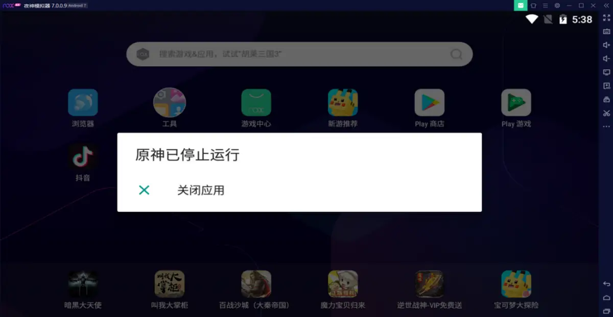 雷电模拟器更新日志_雷电模拟器最新版本是多少_雷电模拟器历史版本