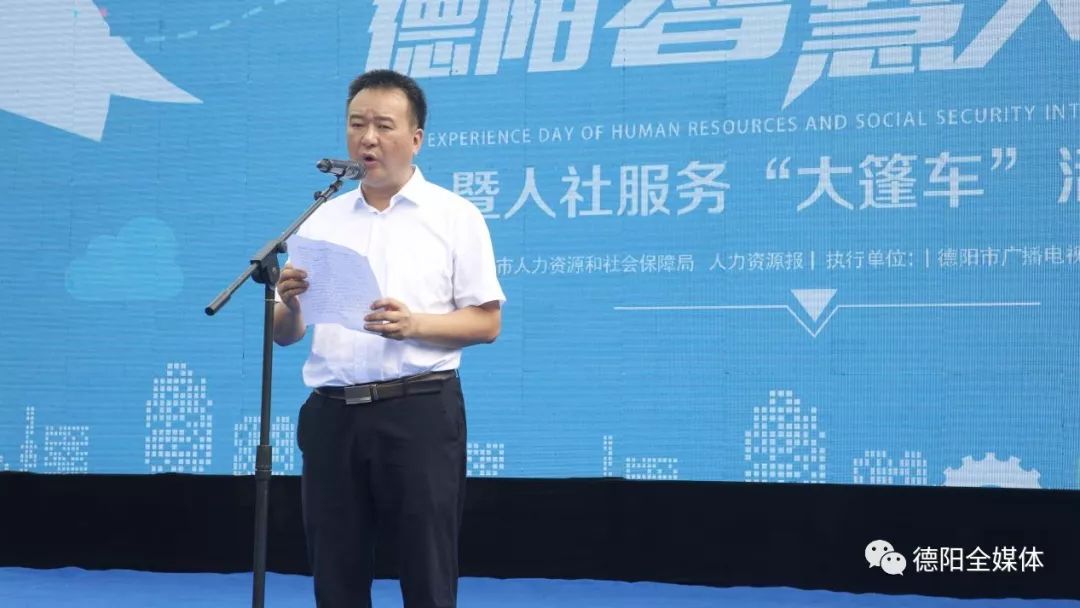 德阳市人力资源和社会保障局_德阳人力与社会保障局电话_德阳市人力资源与社会保障