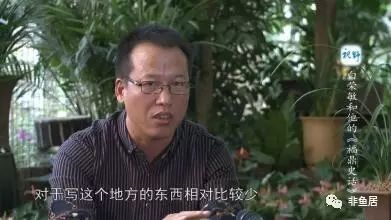 “非鱼居”散文“序跋评记”系列之二：《海水漫长过的地方——读<福鼎史话>有感兼述与白荣敏的文学情缘》