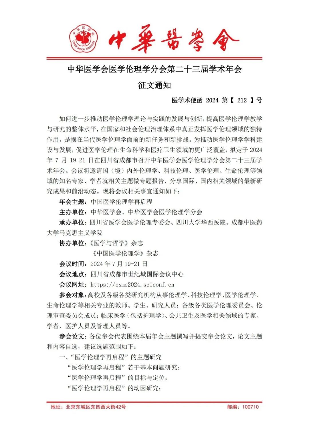 中国学术会议在线为什么打不开_中国学术会议在线不能查了_中国学术会议在线