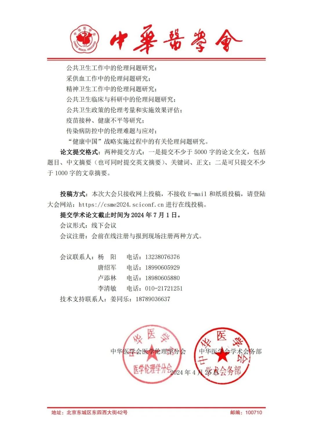 中国学术会议在线不能查了_中国学术会议在线为什么打不开_中国学术会议在线