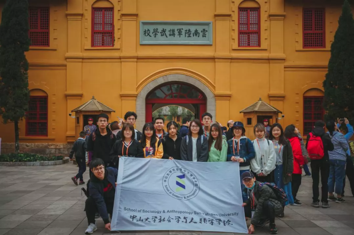 中山大学社会学考研_中山大学社会学_中山大学社会学与人类学学院