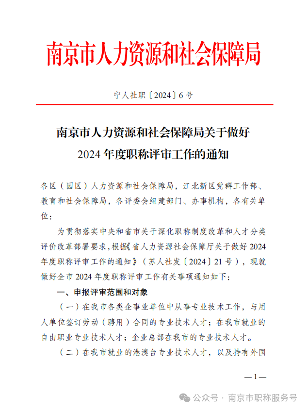 南京市人力社保局官网_南京市人力和社会保障部官网_南京市人力资源和社会保障