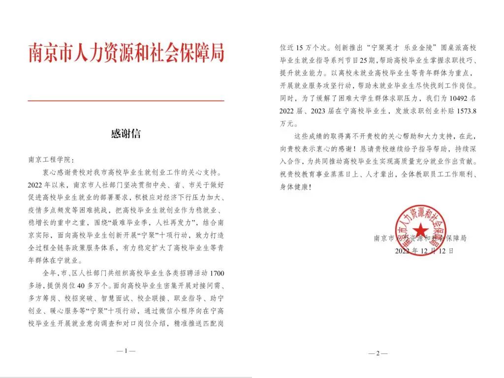 南京市人力资源和社会保障_南京市社会资源与人力保障_南京市人力和社会保障部官网