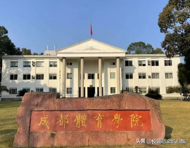 中国体育学校哪个学校比较好_中国学校体育_中国体育学校有哪些