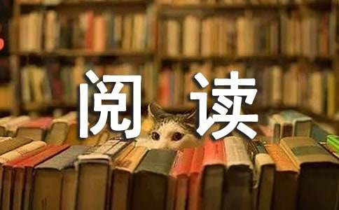 伪书并不全伪阅读试题训练（附答案）