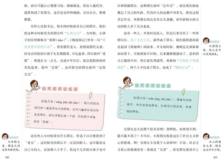 文史哲基础_文史哲重点_文史哲艺基础知识常识