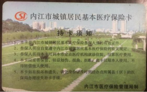 内江市人力资源和社会保障_内江人力资源和社会保障局_内江人力资源和社会保