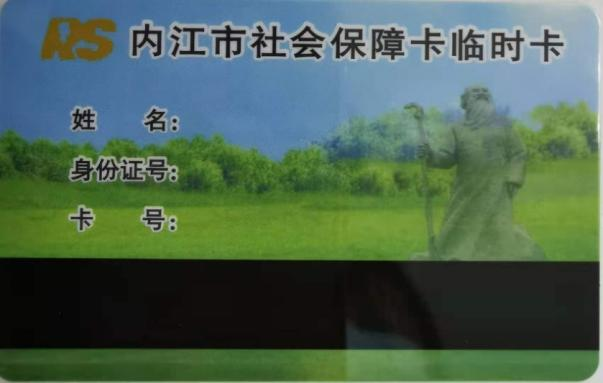 内江市人力资源和社会保障_内江人力资源和社会保_内江人力资源和社会保障局