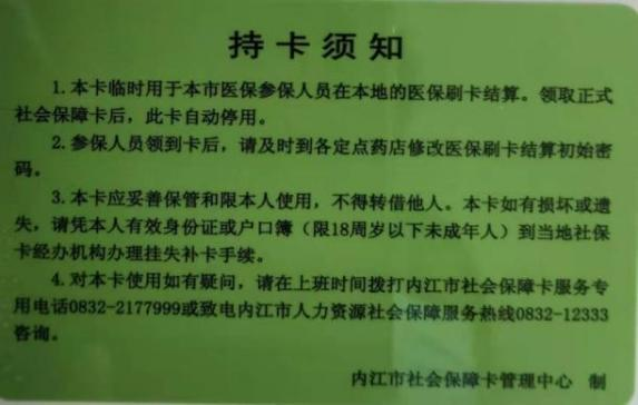 内江人力资源和社会保_内江市人力资源和社会保障_内江人力资源和社会保障局