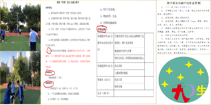 双减背景下初中作业分层设计有效性策略研究