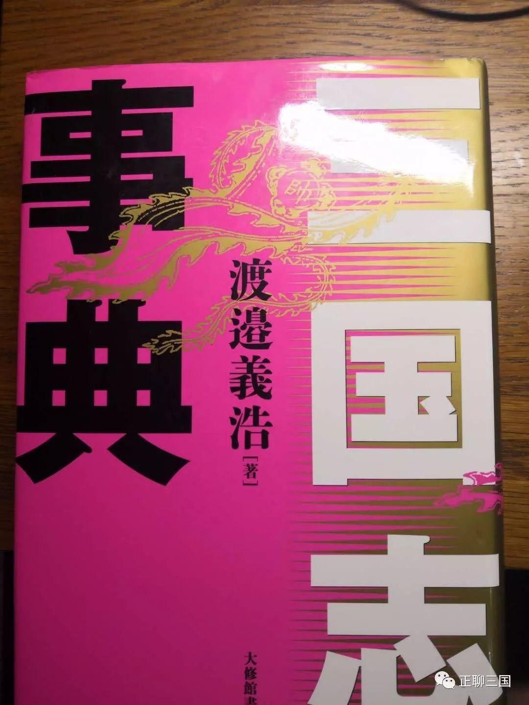 三国志平话原文_三国志平话_三国志平话内容