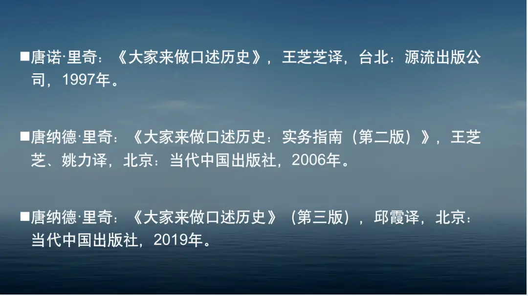 口述史研究_口述史研究的意义_口述史研究方法的定义