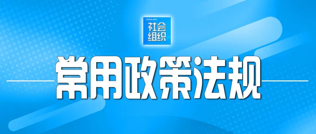 社会团体等级评估_社会等社会团体_社会团体等级